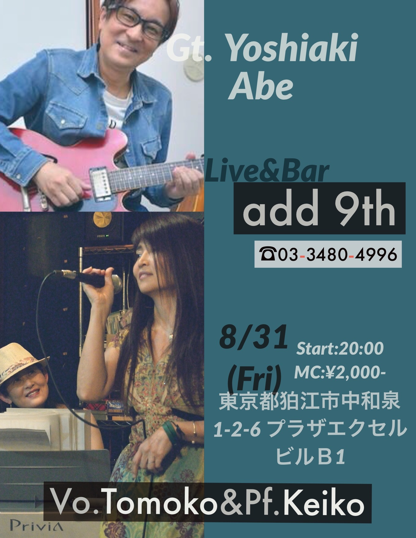 Upcoming live performance! 次回のライブ♫_a0051440_11500324.jpeg