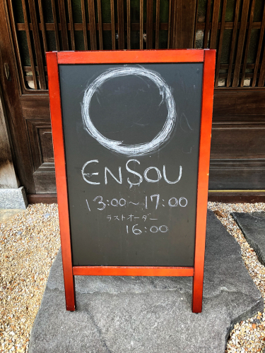 ENSOU_e0292546_02224370.jpg