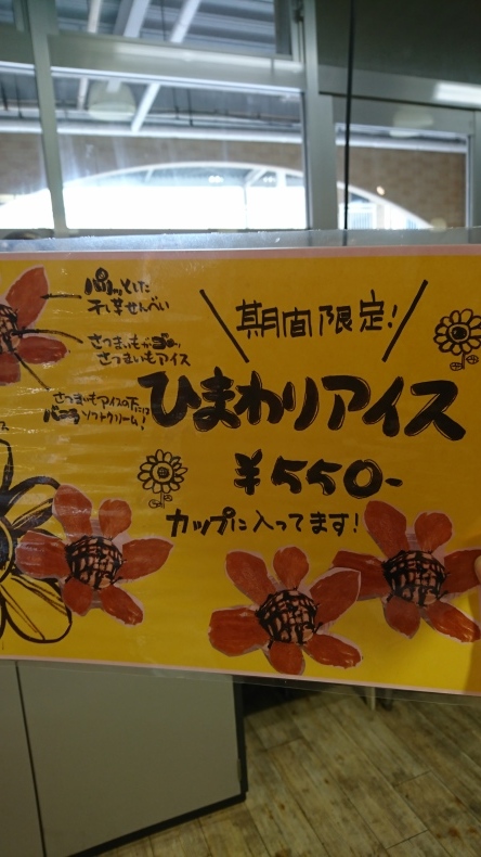 大洗まいわい市場  転輪焼きコーナーよりお知らせです❗_a0283448_10253830.jpg
