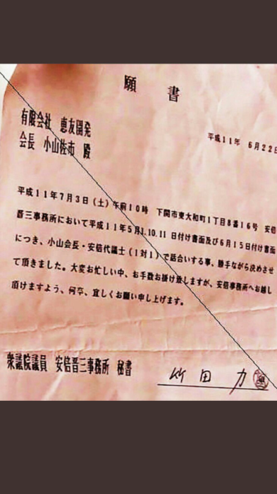 ケチって火炎瓶 自民党はこんな方を3選させるの 赤いガーベラつれづれの記 ケチって火炎瓶 自民党はこんな方を3選させるの 赤いガーベラつれづれの記