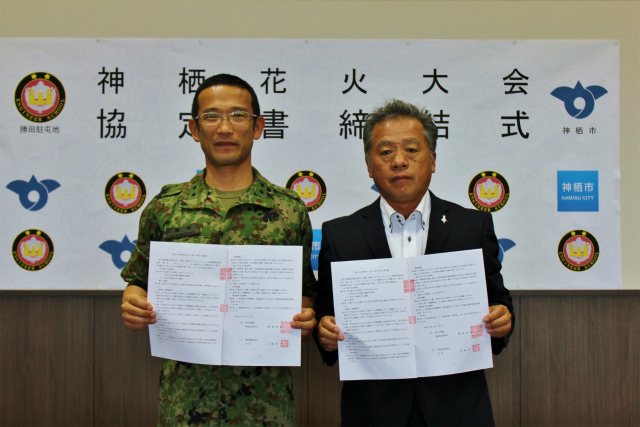 神栖花火大会 勝田自衛隊 花火打上台構築協力調印式_f0229750_18154555.jpg