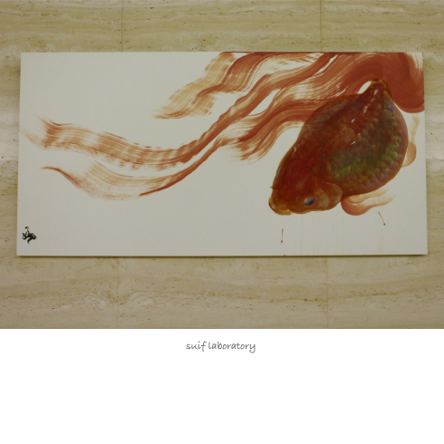 「深堀隆介展 平成しんちう屋」@平塚市美術館_c0156468_19225334.jpg