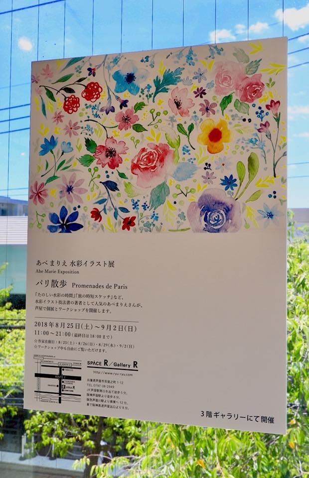 水彩画　　散策2  8号 水彩画 散策2 8号（9月 透明水彩「散策」産経学園 | すい・さい