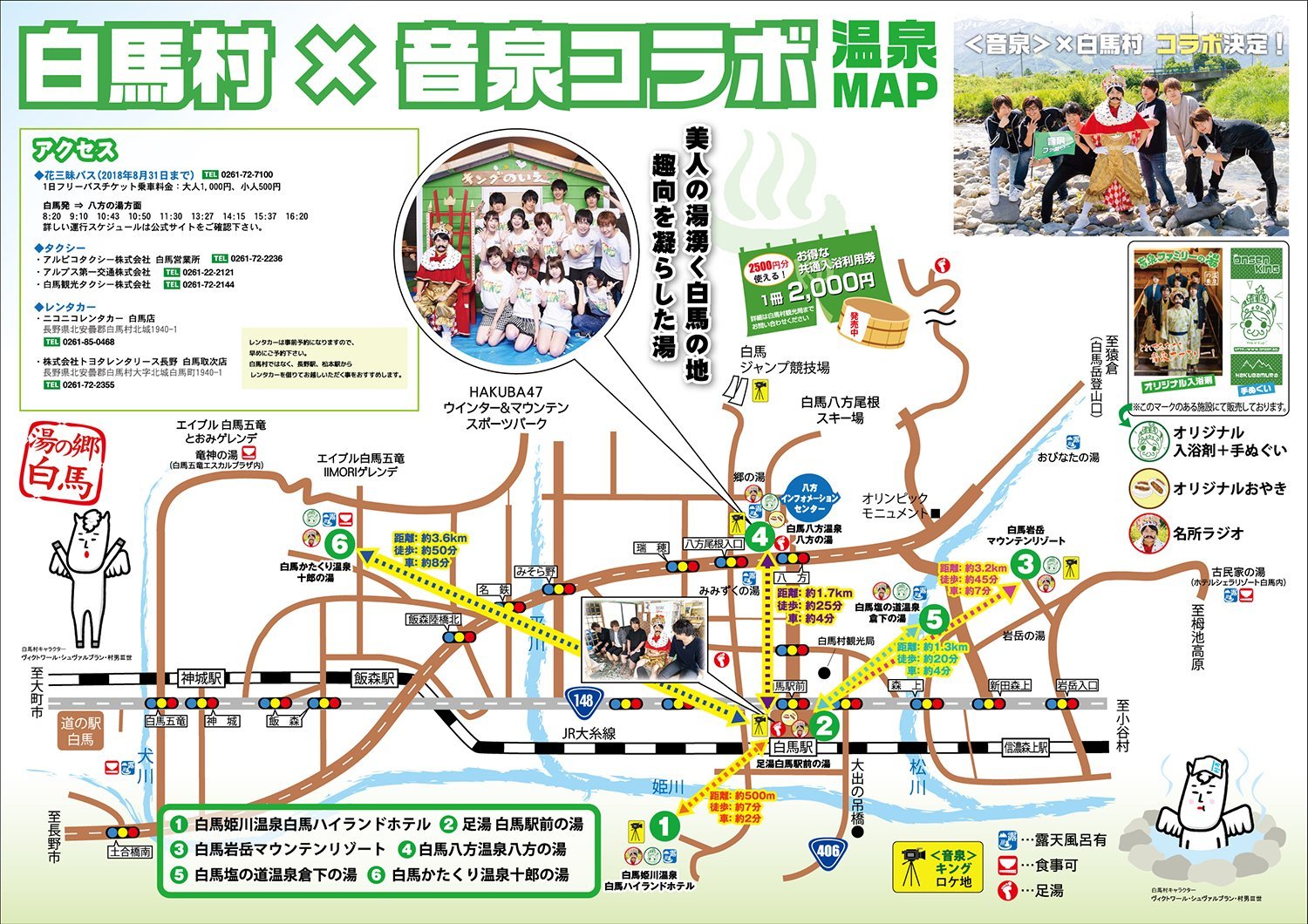 音泉キング 白馬村 めずらしくレポる 下野紘さんに惜しみない感謝を