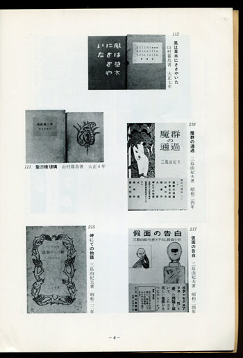 魔群の通過 : daily-sumus2