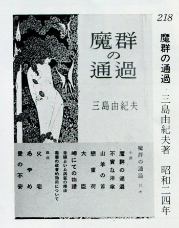 魔群の通過 : daily-sumus2