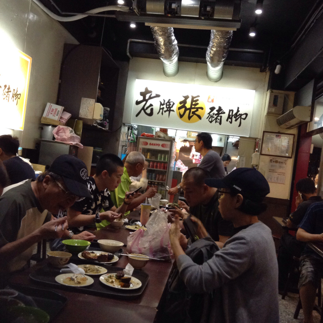 台北 延三夜市「老牌張豬腳飯」絶品の豚足。_a0334793_23572443.jpg
