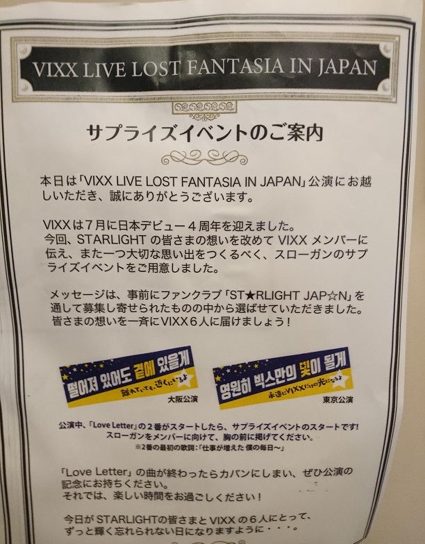 VIXX LIVE LOST FANTASIA IN JAPAN_e0087008_1044962.jpg