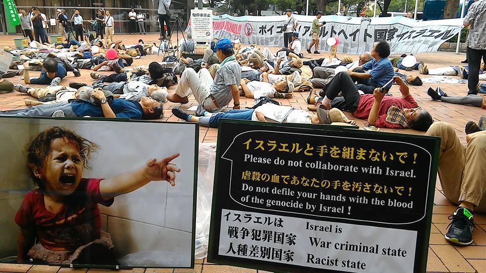 【報告】イスラエル軍事見本市やめろ! 8.29 大抗議行動(写真も)_a0336146_01320641.jpg
