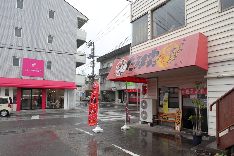 だるま家_a0077663_07052812.jpg