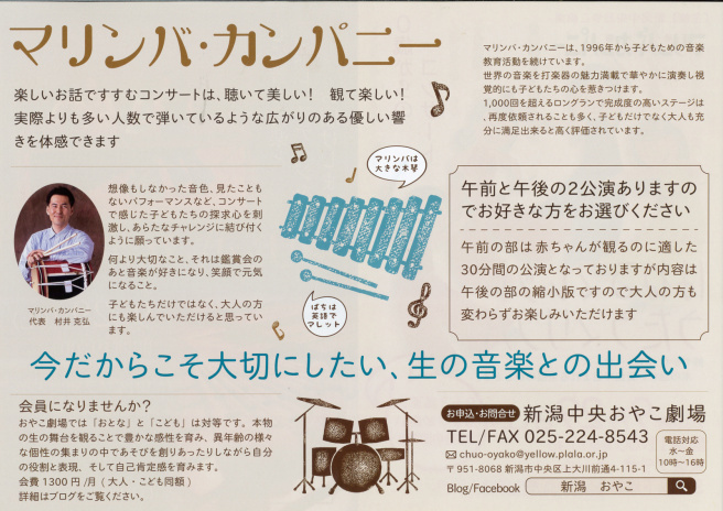 今届いたお知らせ。急ですが明日_e0046190_18140776.jpg
