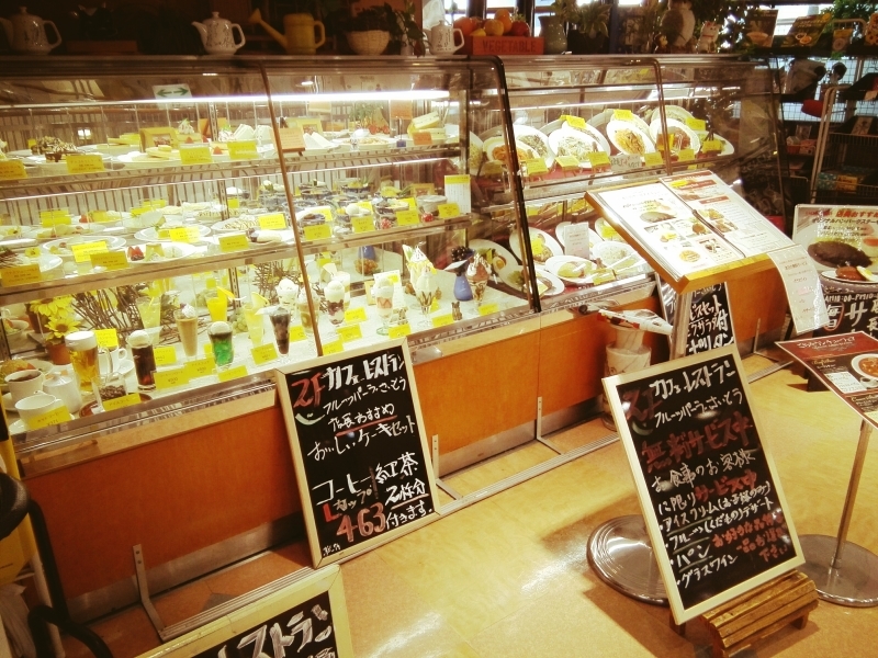 ランチは 鶴川駅前のフルーツパーラーさいとうで純喫茶気分 糖質制限解除 Simoneは洋裁したり 読書したり 外食したり Simone Shiјe Chita I јede Simone Sije Cita I Jede ランチは 鶴川駅前のフルーツパーラーさいとうで純喫茶気分 糖質制限解除 Simoneは洋裁したり 読書したり 外食したり Simone Shiјe Chita I јede Simone Sije Cita I Jede
