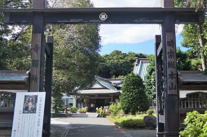 ■御朱印巡り【藤沢　清浄光寺（遊行寺）】_b0033423_20542493.jpg