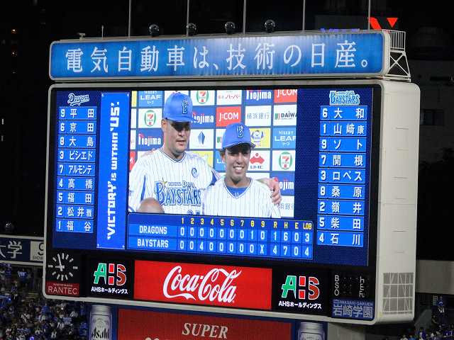 横浜DeNAvs中日23回戦@横浜スタジアム(観戦)_b0000829_7513035.jpg