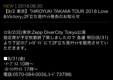 【access 26th YEAR】87日前 東京公演sold outにつき、立ち見席発売_d0366539_22215690.jpg