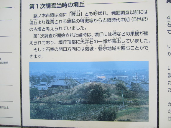 法隆寺は藤ノ木古墳をミササギ山と呼んだ_a0237545_11403498.jpg
