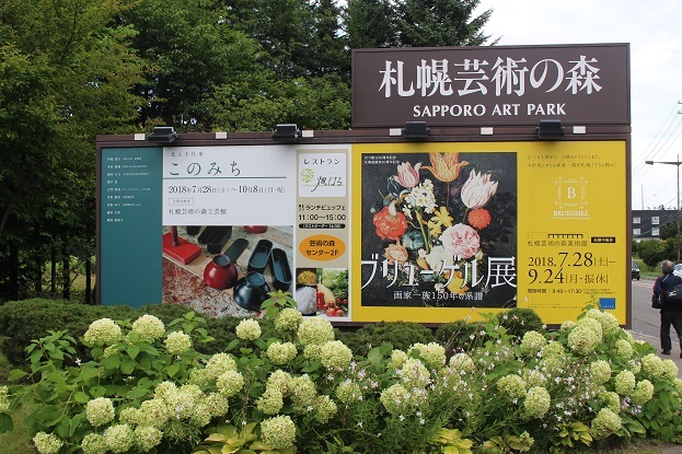 札幌市芸術の森美術館で『ブリューゲル展』を観ました。_f0362073_09241266.jpg