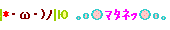 b0364186_20524644.gif