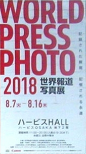 ●『世界報道写真展2018』_d0053294_23151657.jpg