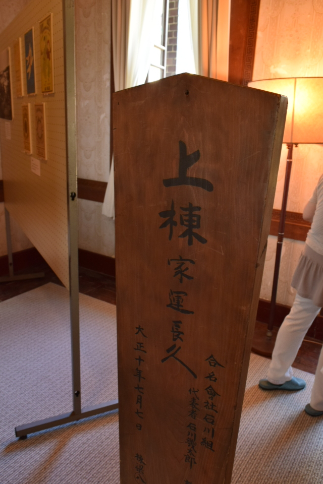 埼玉県入間市の旧石川組製糸西洋館(大正モダン建築再訪)_f0142606_07364769.jpg
