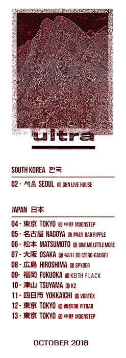 ULTRA (Spain)JAPAN TOUR!_c0234515_16094179.jpg