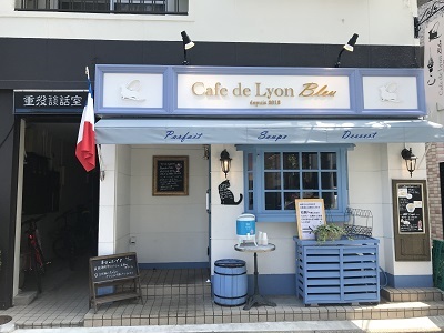 Cafe de Lyon Blue（カフェドリオンブルー）_c0227720_00313558.jpg