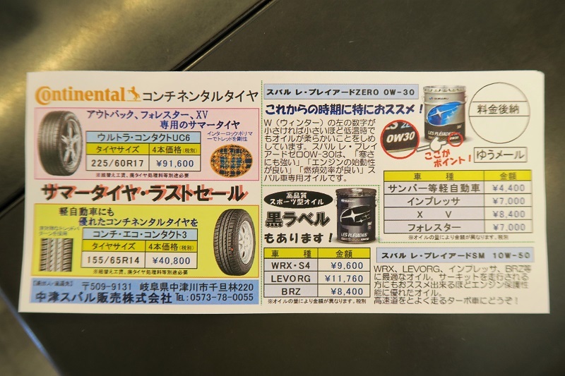 かわら版249号発行!_f0076731_21142449.jpg