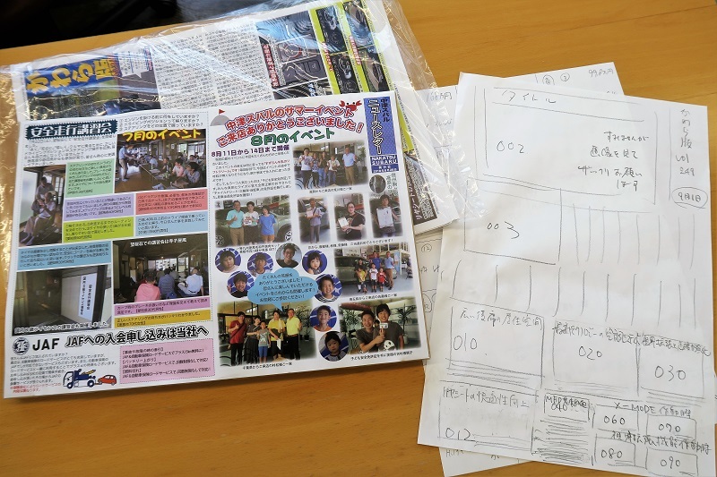 かわら版249号発行!_f0076731_21143663.jpg