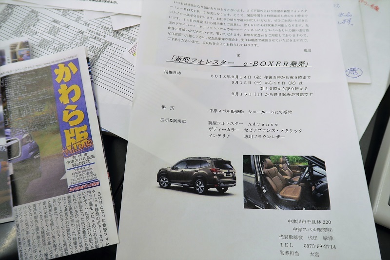 かわら版249号発行!_f0076731_21542163.jpg
