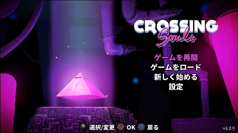 【感想備忘録（単独）】：『Crossing Souls』（PS4/PC/NS）_c0090360_18114604.jpg