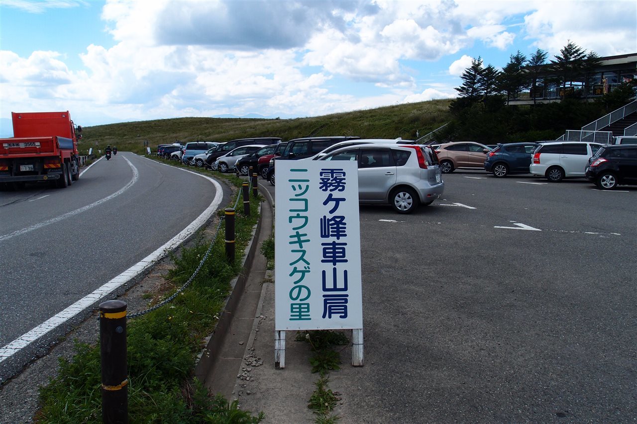 大草原の霧ヶ峰 なだらかな丘陵散策 No1 18 8 27 Mmm My Mountain Memories 大草原の霧ヶ峰 なだらかな丘陵散策 No1 18 8 27 Mmm My Mountain Memories