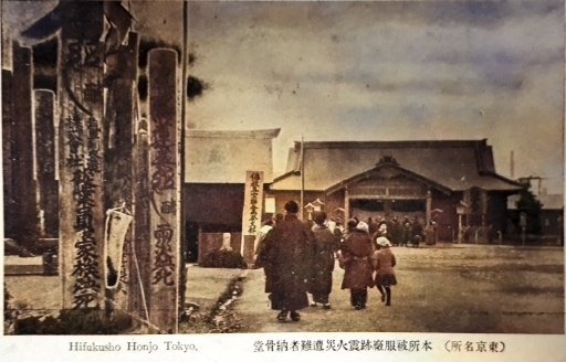 歴史小ネタまとめ(2018/9/1-10/3)渋谷金王神社の業平、招き猫各地、関東大震災絵葉書、うさぎ髪飾り、溝口伊勢守のミイラ、九品仏池、接吻構図_b0116271_18253462.jpg