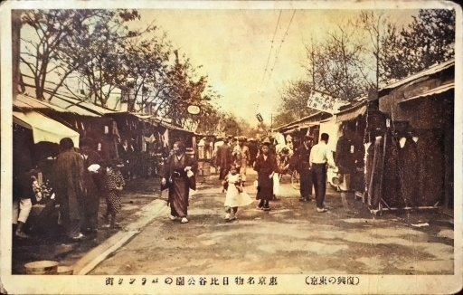 歴史小ネタまとめ(2018/9/1-10/3)渋谷金王神社の業平、招き猫各地、関東大震災絵葉書、うさぎ髪飾り、溝口伊勢守のミイラ、九品仏池、接吻構図_b0116271_18254838.jpg