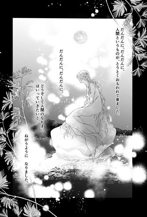 桜の花の紅茶王子 第46話-①_a0342172_08392818.jpg