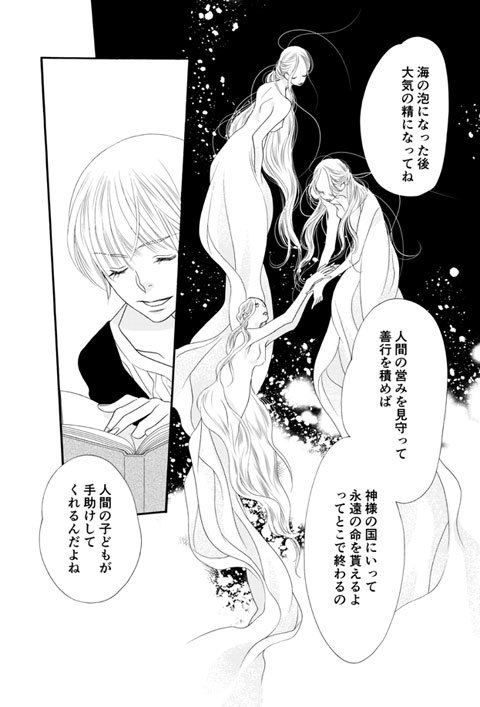 桜の花の紅茶王子 第46話-①_a0342172_08393367.jpg