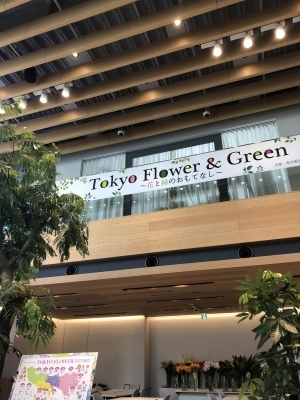 Tokyo Flower & Green ～花と緑のおもてなし～　終了いたしました_a0252678_08584328.jpeg