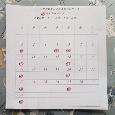 9月最初のご紹介は…_d0228193_11010106.jpg