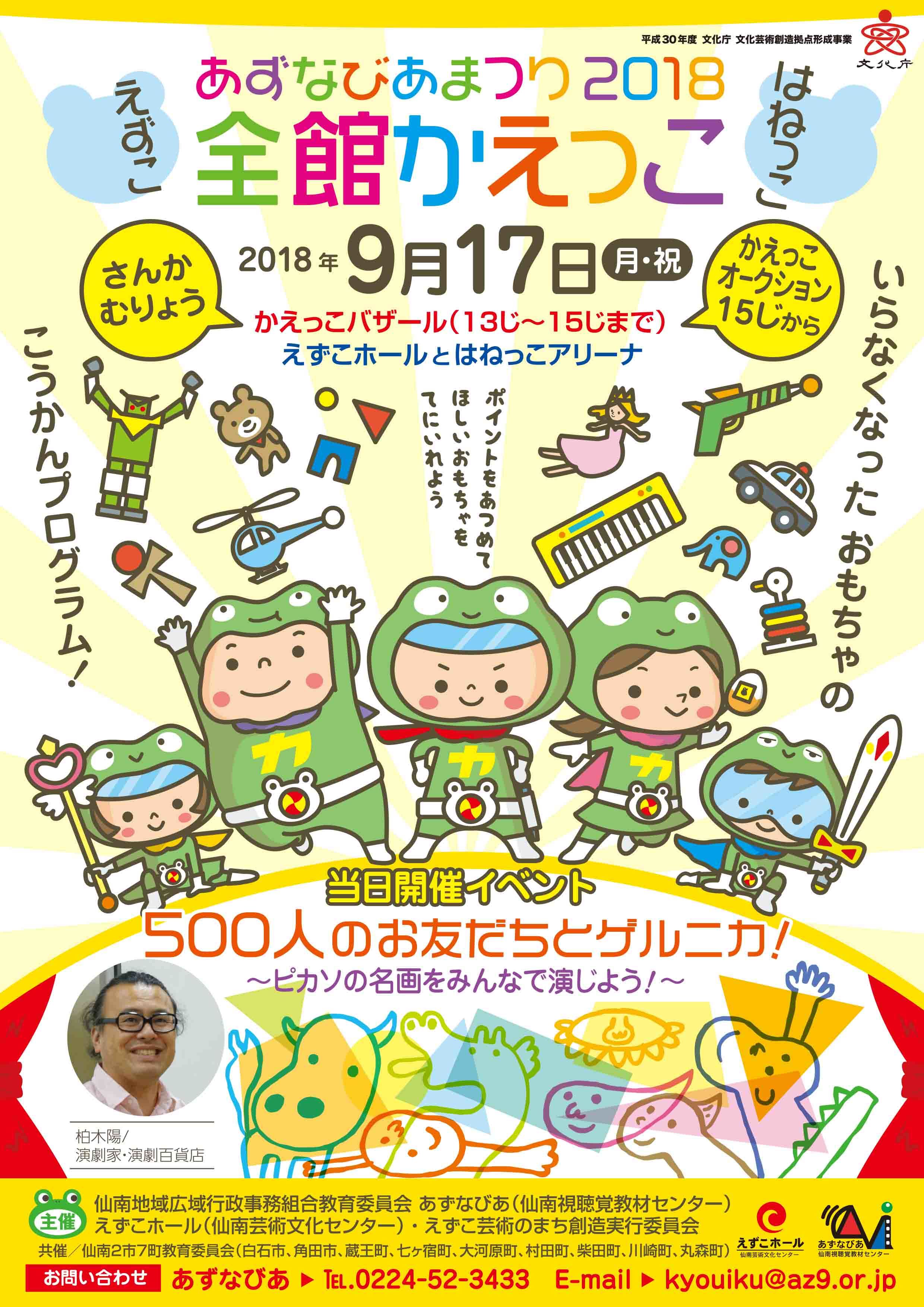 宮城県柴田郡からの開催情報_b0087598_13375225.jpg