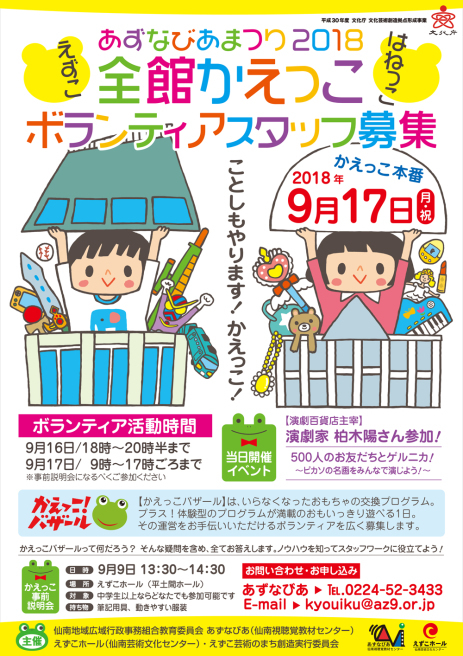 宮城県柴田郡からの開催情報_b0087598_13381193.jpg