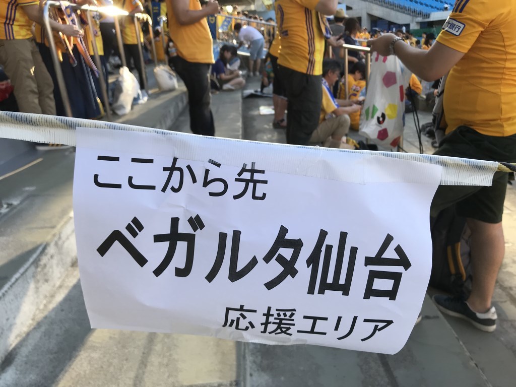 川崎フロンターレvsベガルタ仙台 第24節 プラムの独り言