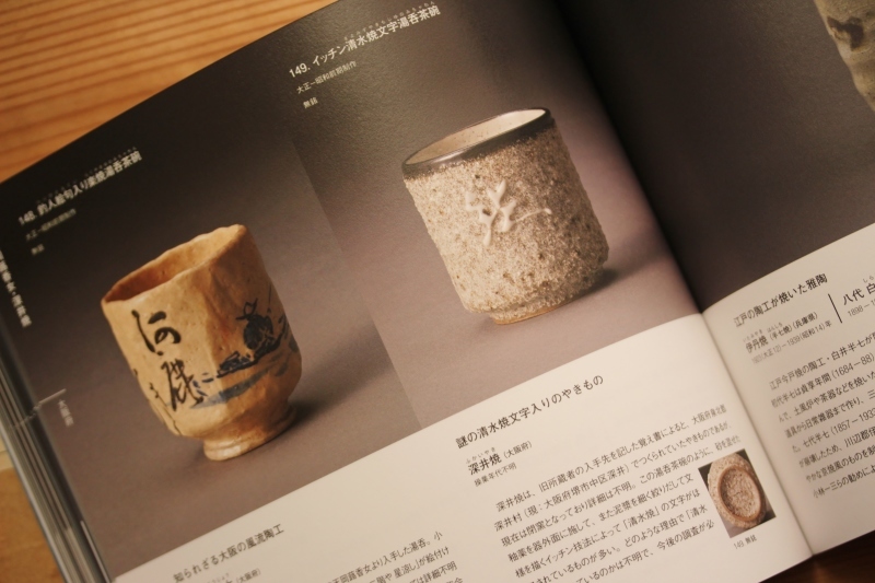 THE YUNOMI_b0220318_15534502.jpg