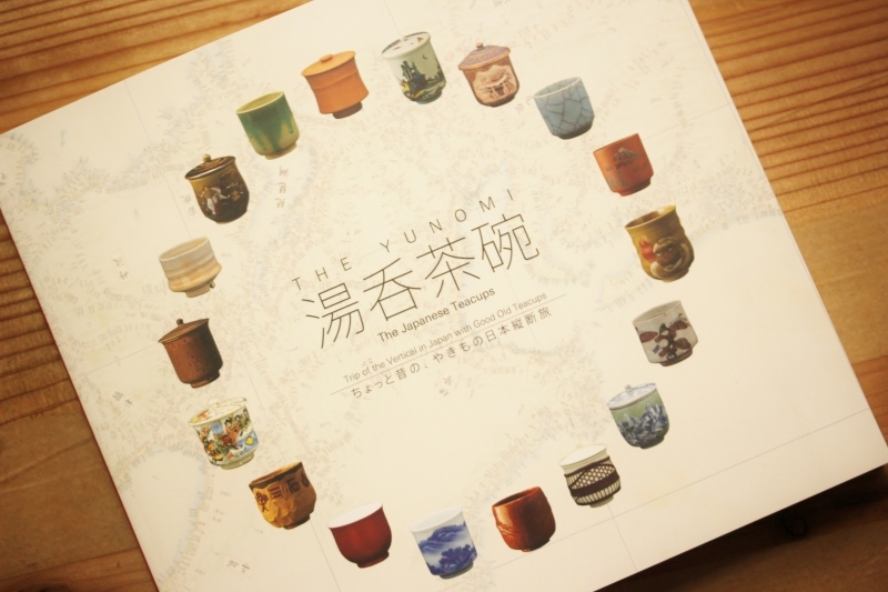 THE YUNOMI_b0220318_15545543.jpg