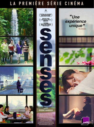 映画『ハッピーアワー』 濱口竜介監督作品_a0231632_18585693.png