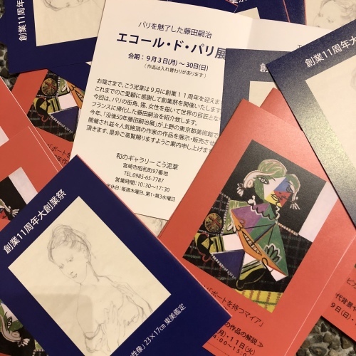 エコール・ド・パリ展_f0162932_10191068.jpeg