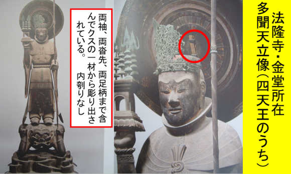 法隆寺釈迦三尊像の台座の落書きが教えてくれること_a0237545_21090930.png