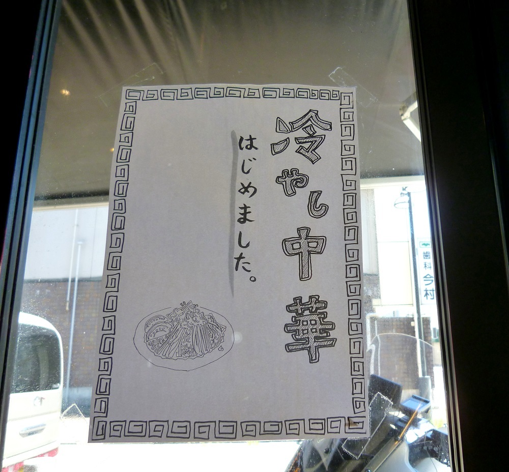 甲府でお昼はジンギスカン_c0294553_14513821.jpg