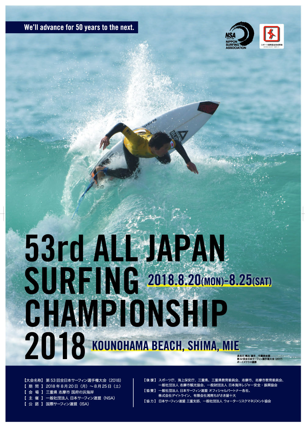 Nsa公認aaリセットハウス仙台新港カップからの全日本サーフィン選手権大会 パート2 Tusk Surfboards Sendai Staff Rider Blog Nsa公認aaリセットハウス仙台新港カップからの全日本サーフィン選手権大会 パート2 Tusk Surfboards Sendai Staff Rider Blog