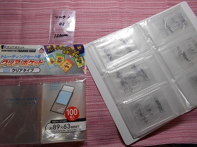 100円ショップ活用術_c0376960_11025822.jpg