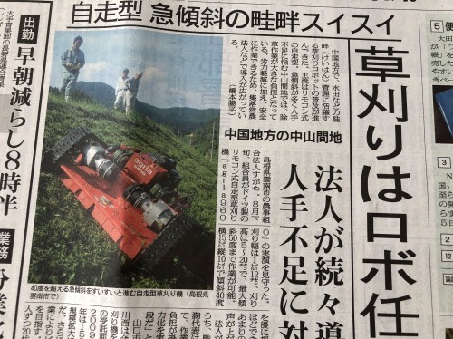 朝から新聞で_d0143475_21283252.jpg