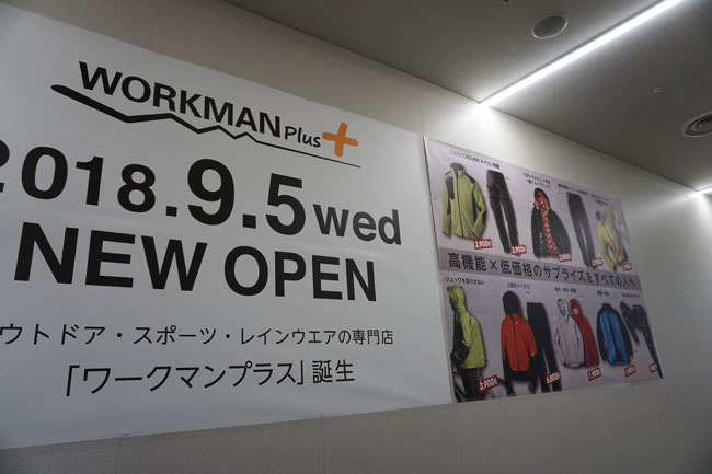 【PR記事】WORKMAN 2018秋冬新商品 発表会にお邪魔してきました★_d0210324_07060651.jpg